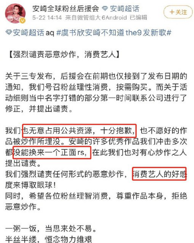 赵丽颖|赵丽颖大粉发文悼念袁老，获官媒肯定采用，不愧是正能量偶像！