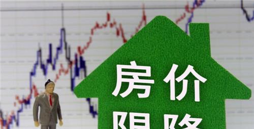 房价|这两大城市“约束降价”，更心酸的是，已经有人开始断供了