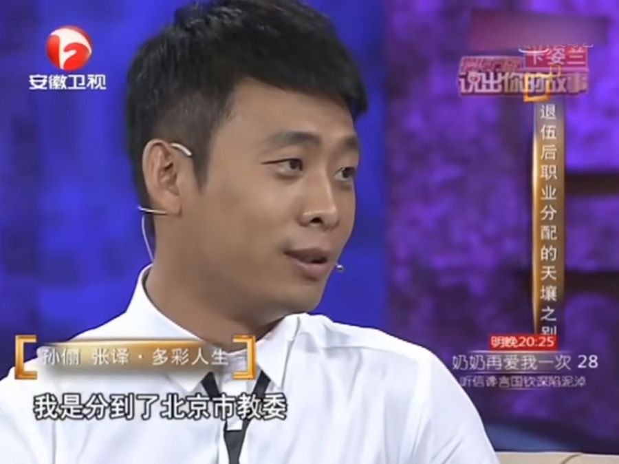 张译|张译自爆军衔，在部队孙俪见面要叫首长！盘点那些军衔惊人的明星。