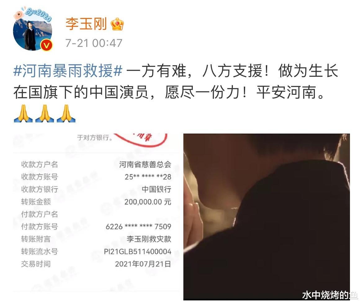 王一博|明星捐款驰援河南：邓超孙俪抢占先机，杨紫上热搜惹麻烦，王一博奔赴前线太圈粉