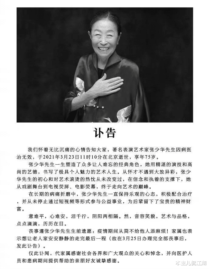 电影|2021年刚过去8个月，就有9位内地艺人去世，每一位都让人惋惜