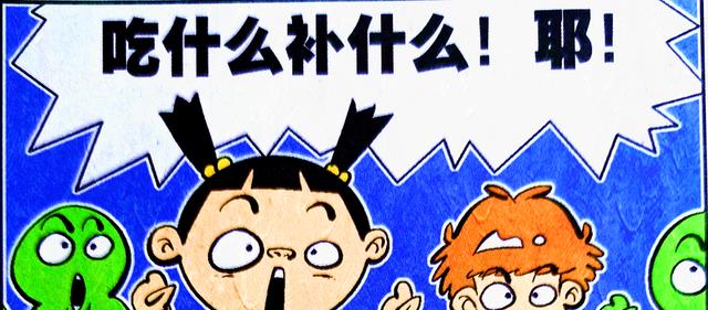 |漫画里的“非科学设定”,小衰狂吃猪舌头,最终却后悔不已