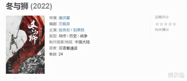 电视剧|剧版《长津湖》年底开机，段奕宏刘昊然主演，呼吁张译王宝强重聚