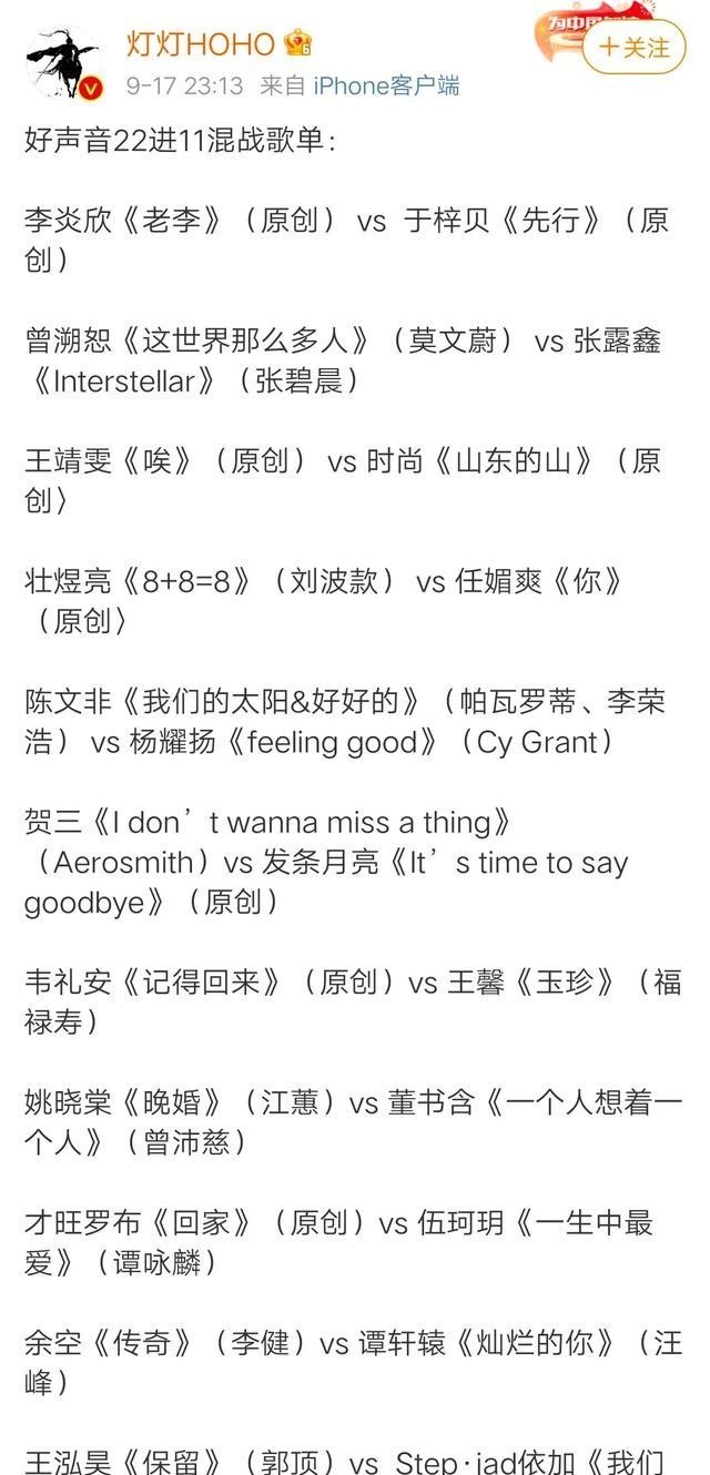 王一博|中国好声音：看完两场导师对决，终于明白为什么11强学员是他们