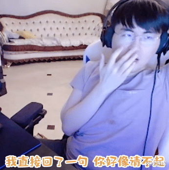 lpl|居然有LPL队伍请姿态复出？姿态直播硬气回应：你好像请不起我