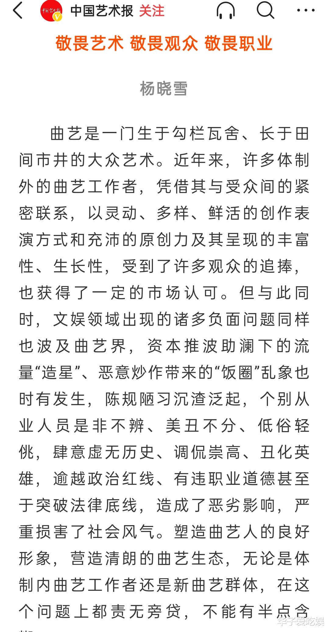 相声|官媒发文痛批曲艺乱象:美丑不分,低俗轻佻,直击德云社要害