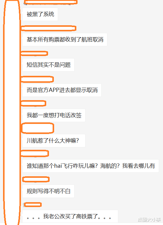 家医谈育 突发！川航取消了大量航班！五一大量被迫退单，购票网友炸了！