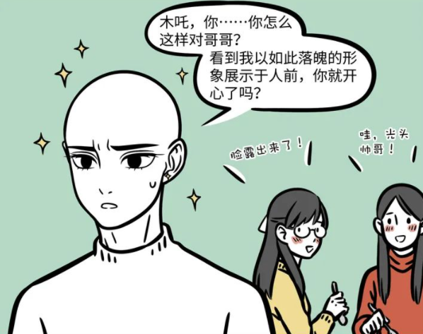 哪吒|非人哉：金吒剃光头之后还是这么帅，让我YY起了光头哪吒
