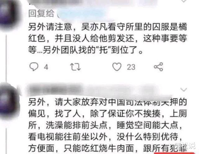 吴亦凡|吴亦凡狱中细节爆料：狱中起冲突，常吃泡面榨菜，坐小板凳背狱规