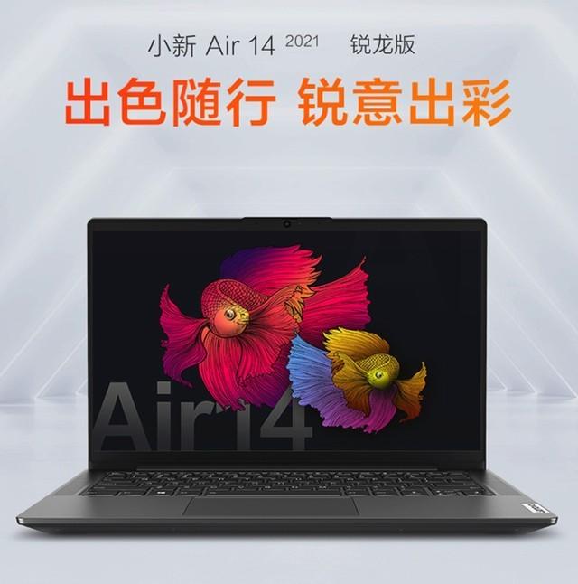 联想|4000出头+一线品牌+无短板 联想小新Air 14低价抄底