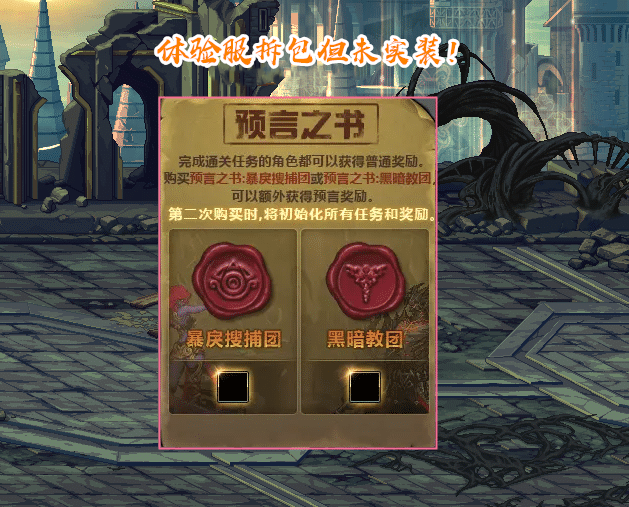 地下城与勇士|DNF：“预言之书”要来了？战令玩法新延伸，可拿300个紫英花瓣