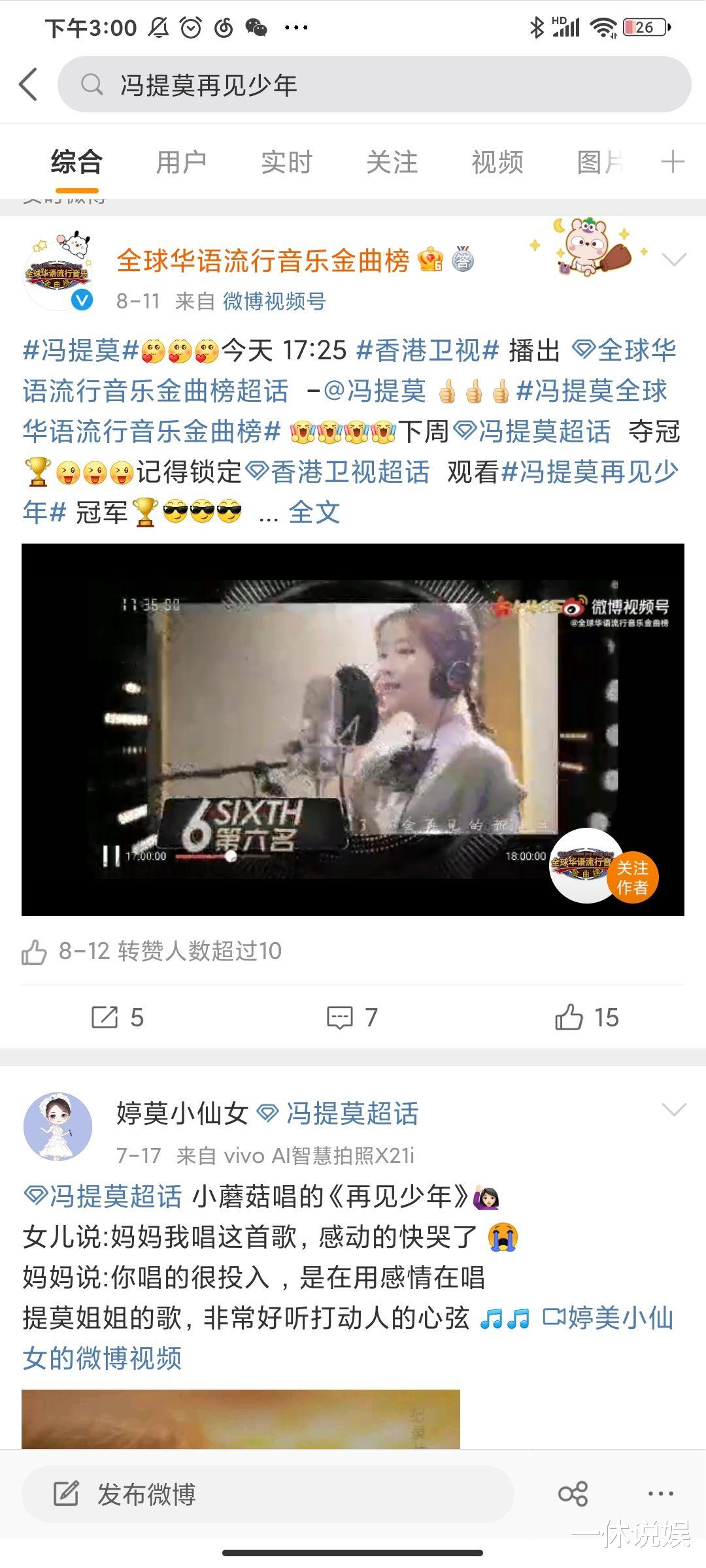 冯提莫|谁说网红不配大雅之堂？冯提莫用正能量和努力告诉大家，她配！