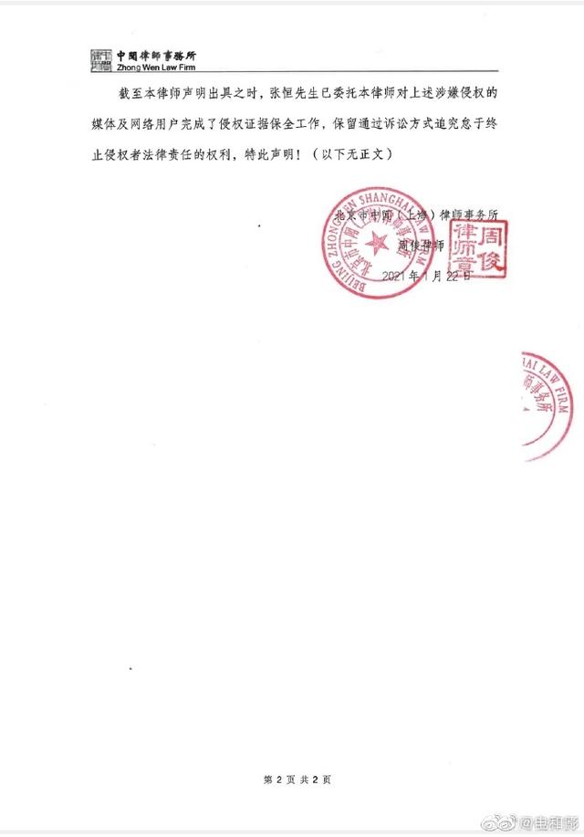郑爽|郑爽删除回应长文，张恒代理律师发声，拖欠代孕机构尾款为造谣