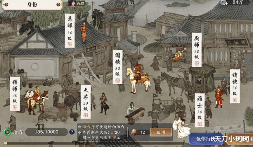 天涯明月刀手游|《天涯明月刀手游》月卡党功力面板拆解，回流&追赶功力少侠查漏补缺