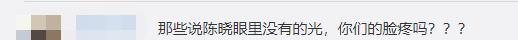 陈晓|陈妍希罕与老公秀恩爱！被陈晓壁咚羞红脸，结婚第二年就传婚变