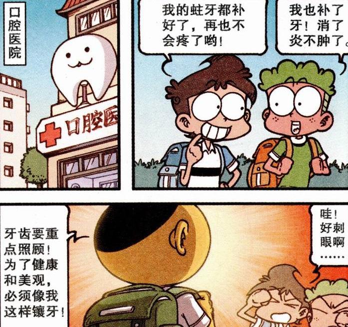 牙齿|是什么让奋豆“魅力四射”回头率飙升?是金光闪闪的“宝石牙齿”