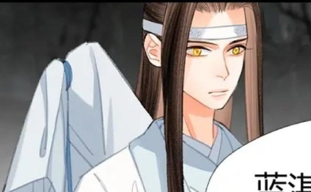 星叨叨 蓝忘机角色曲发布，阿云嘎的声音好听，漫画重制安排下？