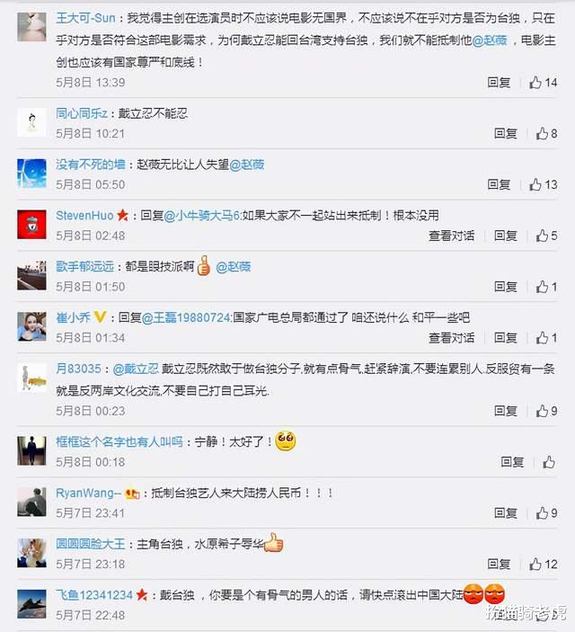 扮猫骑老虎|3次亲日事件、3次突然暴富：赵薇如何从“小燕子“变为容嬷嬷？