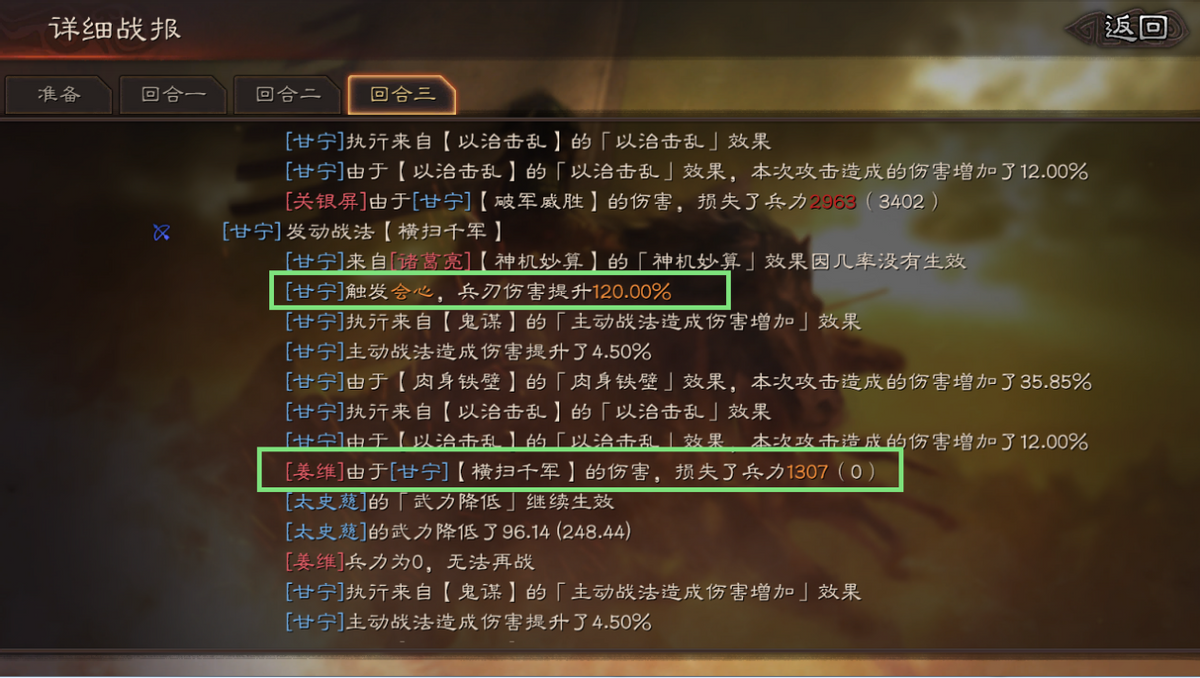 甘宁|三国志战略版：三国志战略版：点红甘宁怎么玩？姐姐教你玩虎臣！