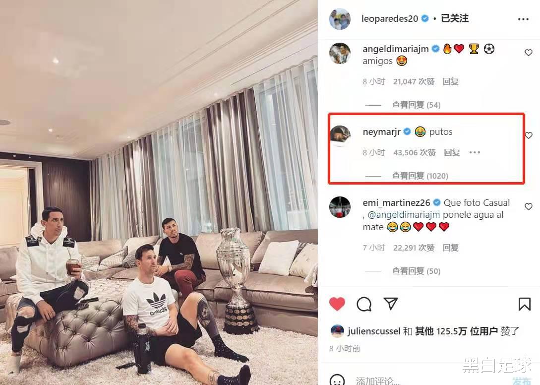 梅西|火药味十足！内马尔对梅西冠军合照怒喷垃圾话，表情包抢镜