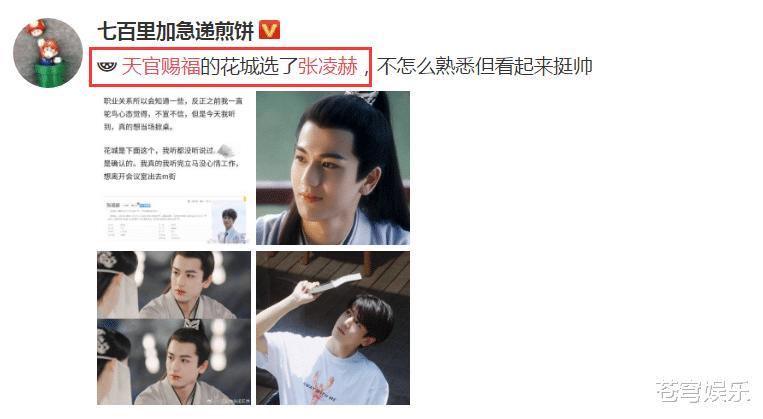 天官赐福|丁程鑫方否认演《天官赐福》，网上又曝新人选，“花城”长相好俊