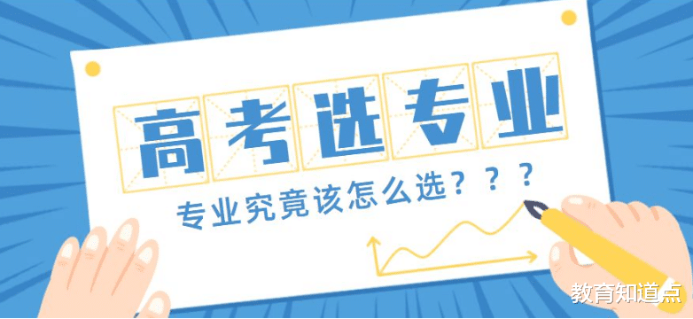 大学|穷人家孩子，学医学师范是好选择？教师：都不要学，认真你就输了