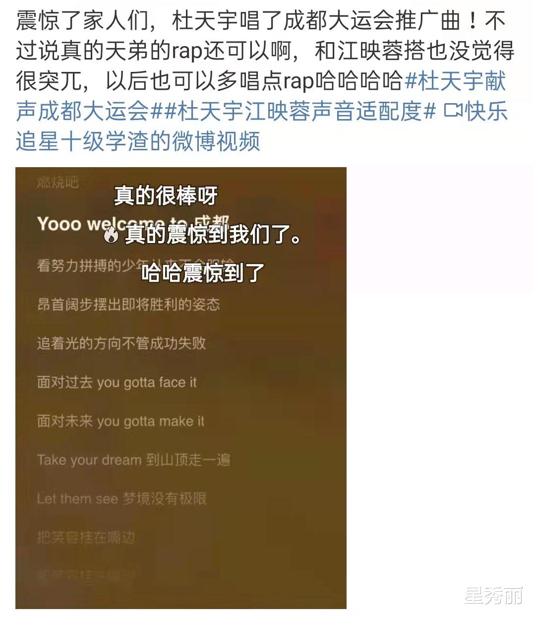 男团|杜天宇果然出道不愁没资源啊！出道的唱男团歌曲他唱大运会推广曲