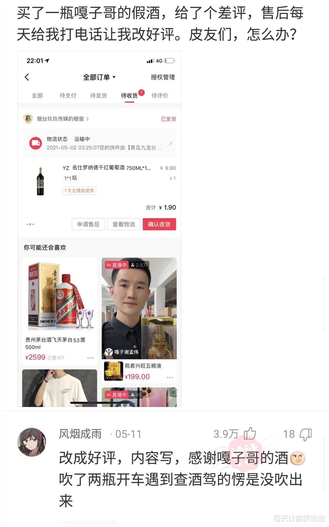 神回复|神回复：日本天皇19岁独生女照片流出，评论区里炸锅了，神评绝了