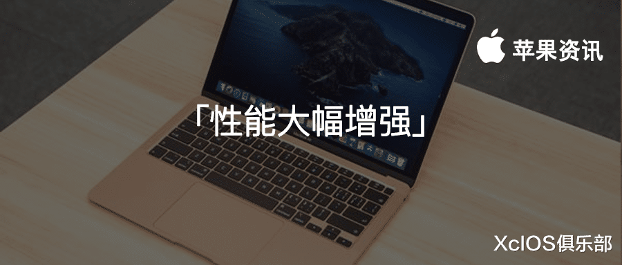 三星|MacBook Air 性能增强方法，成本几块钱就能让你的电脑性能飞涨