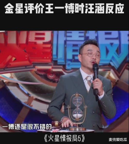 麦迪逊|金星再次内涵王一博?无证不能主持节目,评论区被王一博粉丝沦陷