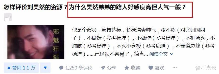 刘昊然|150亿！刘昊然太励志，24岁总票房就直逼沈腾，位居影史第5