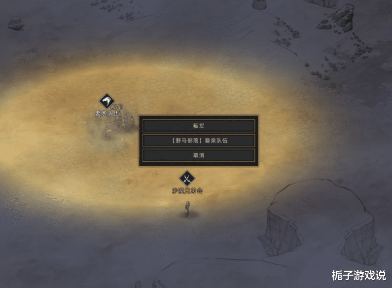 adc|部落与弯刀:怎样做才可以解除与NPC的敌对关系完成主线任务?