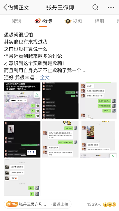 吴亦凡|凉凉！吴亦凡“选妃”现场疑曝光，各大平台开始盘点相关内容下线