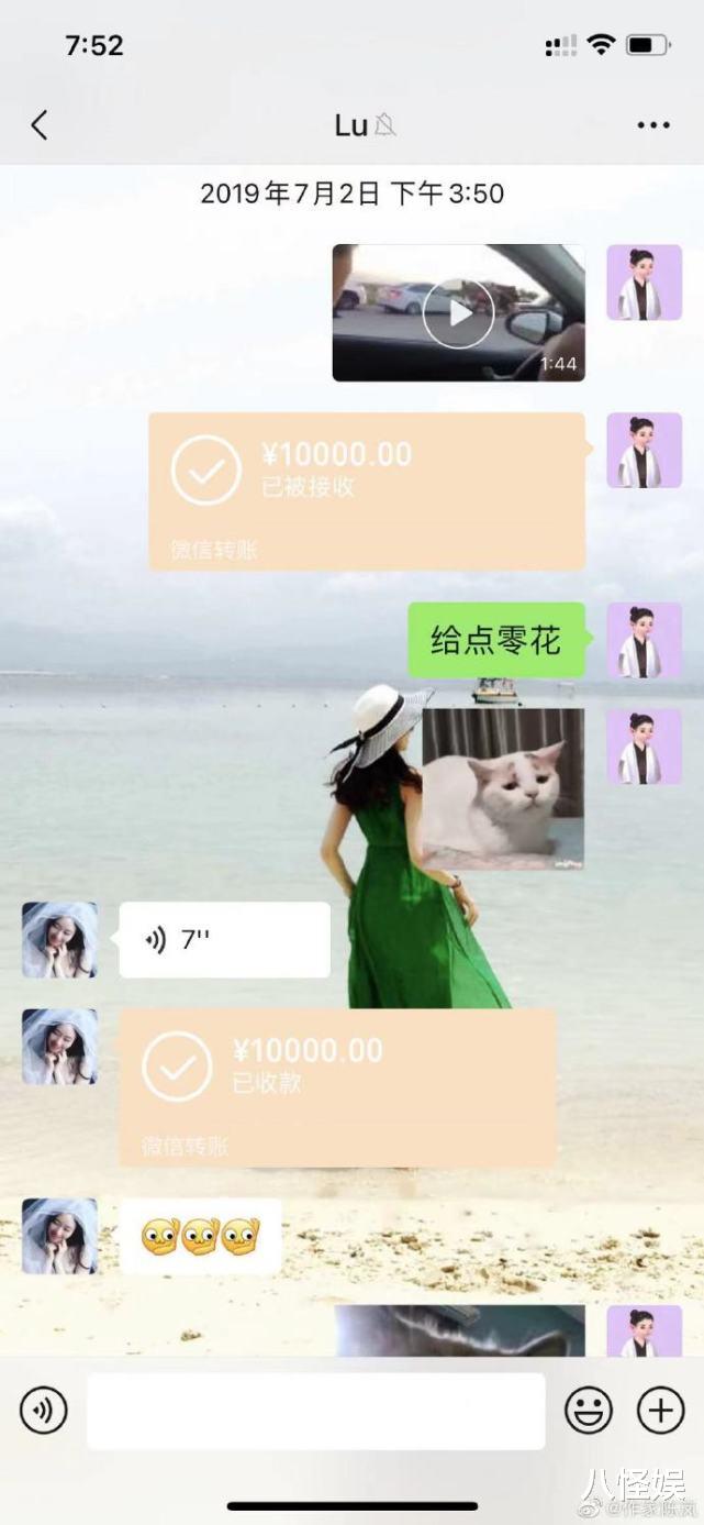 霍尊|霍尊转账记录曝光，频频给陈露零花钱，分手前夕还在帮女生代购