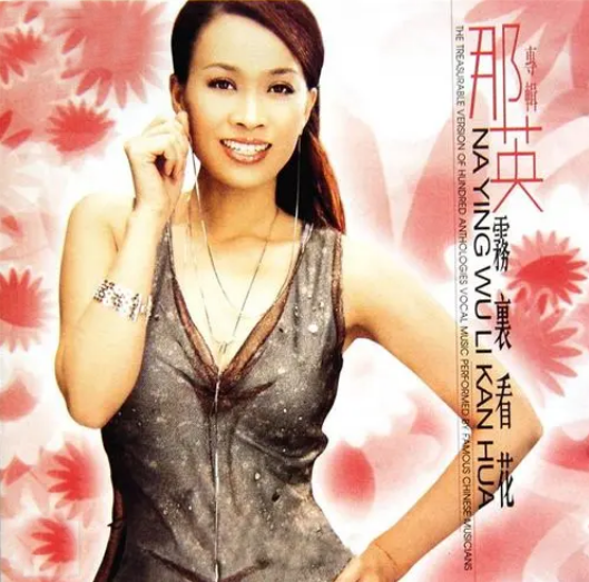 那英|孟桐一句承诺让那英走进婚姻，丈夫如何对待继子和亲生女儿？