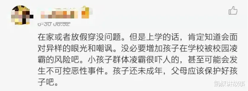 凯叔讲故事|一个全职爸爸的自述：今天，儿子被同学掀裙子了