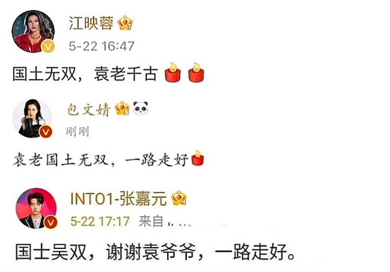 莉姐说情感那些事 天津朋友圈侮辱袁隆平男子被刑拘?院士遗照曝光,1995年摄于北京
