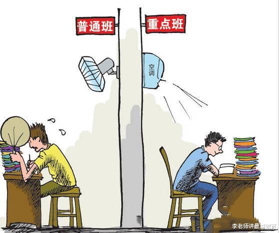 义务教育|家长质疑高中分快慢班：交的学费一样，为什么享受的待遇不一样？