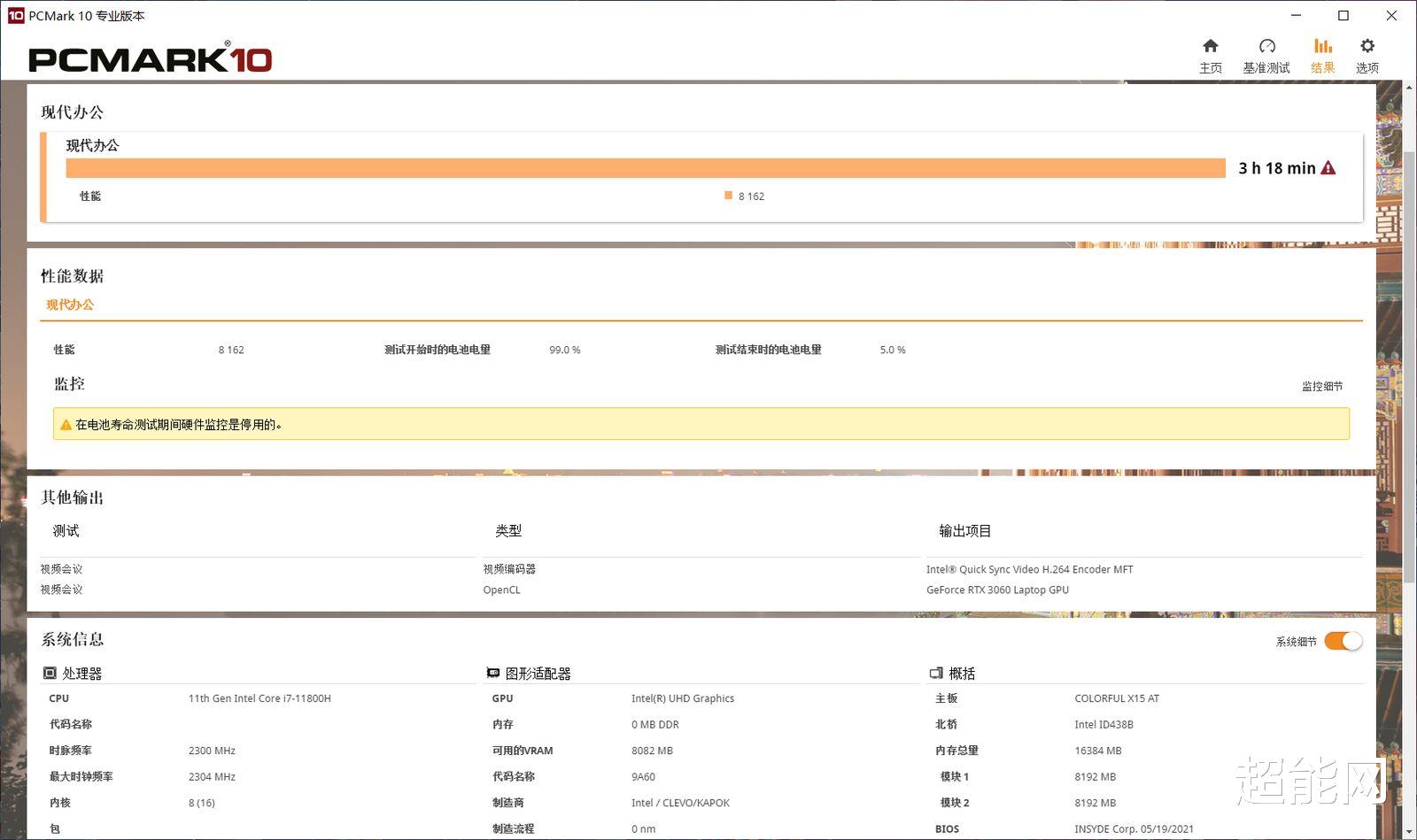 笔记本|七彩虹将星X15 AT笔记本评测：新国风游戏本进阶之选