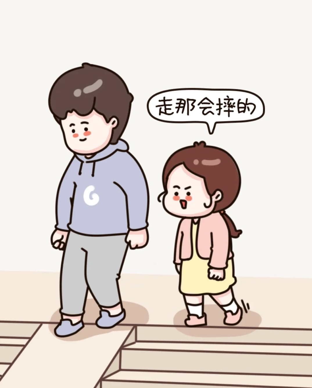 漫画|有一个喜欢背人的老公【情侣漫画】