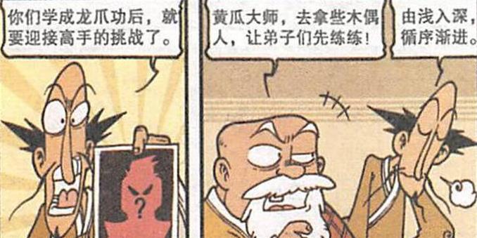 漫画|奋豆极乐仙境修炼“龙爪功”，小桂子掩耳盗铃变“千年绿毛龟”