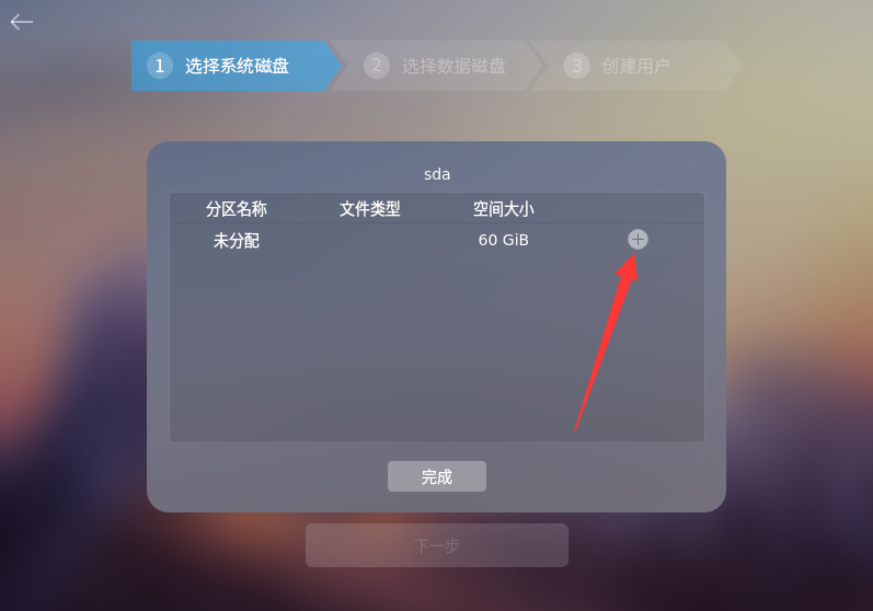 操作系统|悄悄干大事，在自己的电脑上安装中兴新支点操作系统（图文）
