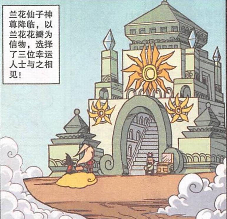漫画|美女仙子“国色天香”，降龙“平步青云”，迎娶虎姐“洞房花烛”
