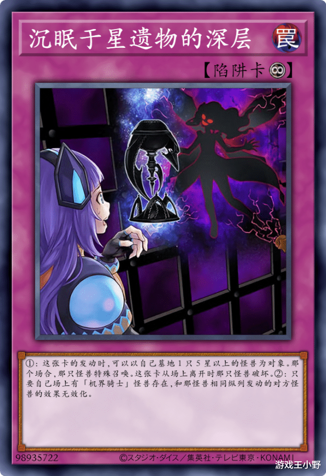 夏娃|游戏王卡图故事:妖精莉丝露出本来面目,机界骑士竟全员好人