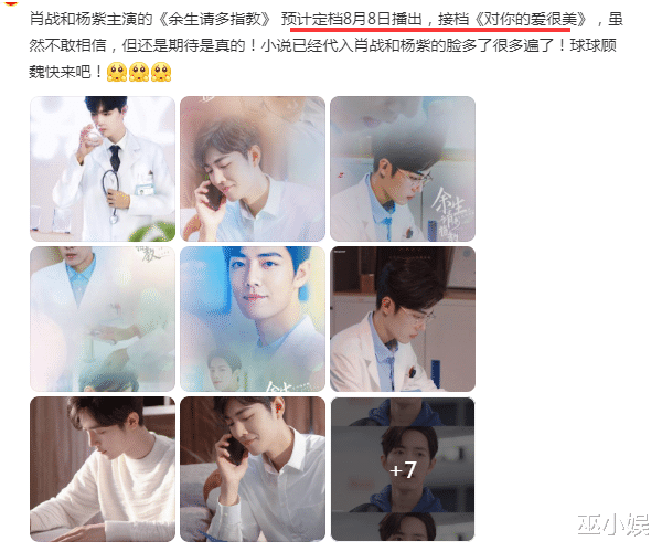 肖战|《如梦之梦》长沙站宣布取消演出？粉丝表示理解，肖战发文感谢