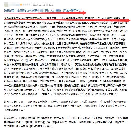 《唐人街探案3》評分一跌再跌，網友指出失敗原因，導演難辭其咎-圖10