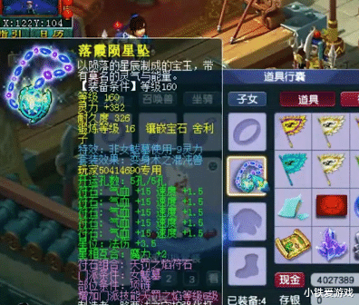 大唐|梦幻西游：鱼岛神豪再迎史诗级更新，购入曲阜第一女魃墓项链空号