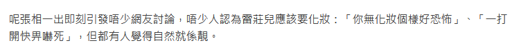 香港小姐|靠爹上位人人喊打，遭排挤野战N男，“史上第一丑”挺进好莱坞？