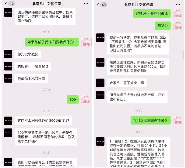 曹云金|都美竹又发文锤吴亦凡，曝光一段疑似吴亦凡公司找她公关的聊天记录录屏