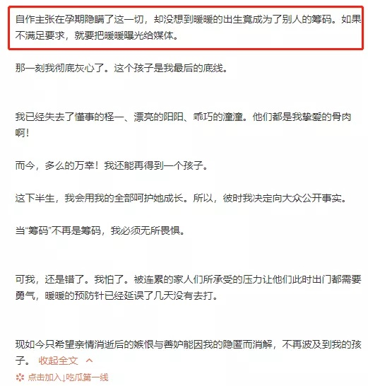 育儿宝屋|林生斌否认婚内出轨,聊天记录曝光:我没有那么好也没有那么坏!